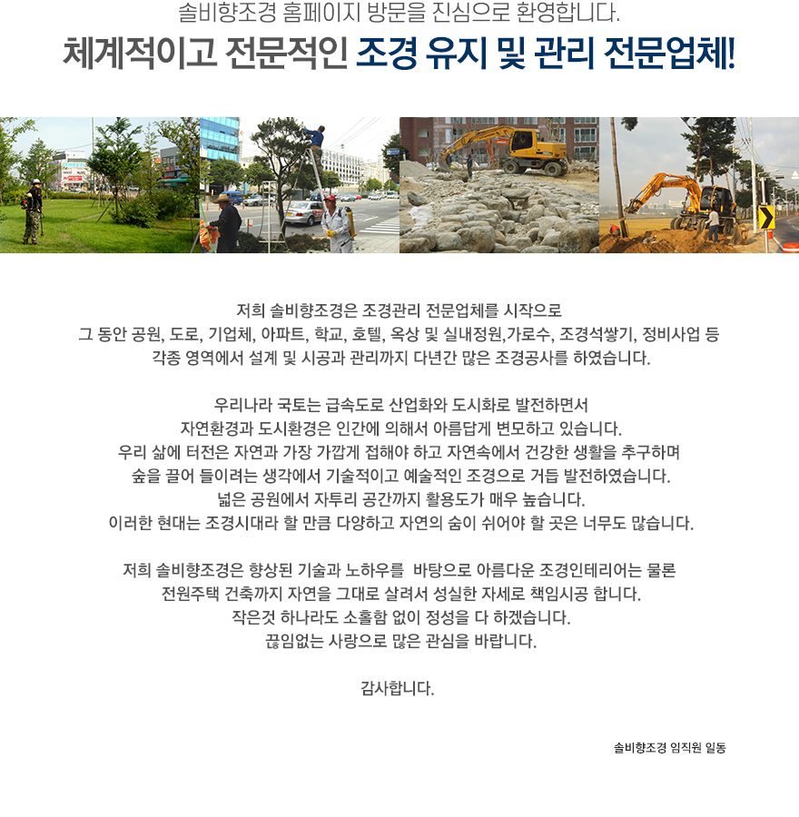 인사말