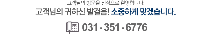 찾아오시는 길